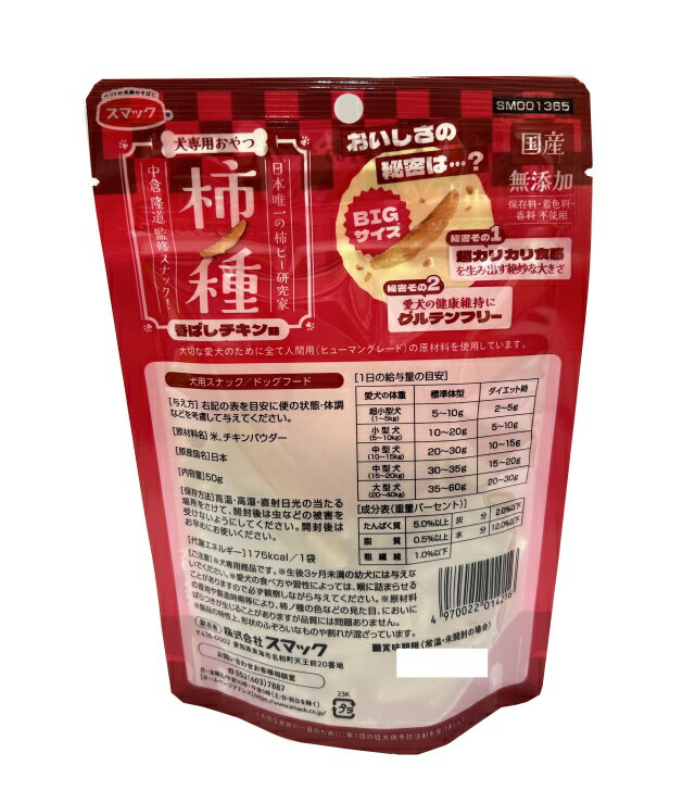 ���ޥå��������Ѥ���ġ����μ��Ф�������̣��50g