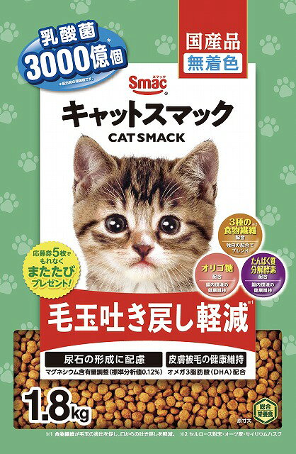 Other Wet Food - スマック　キャットスマック　毛玉吐き戻し軽減　1.8kg　キャットフード　国産