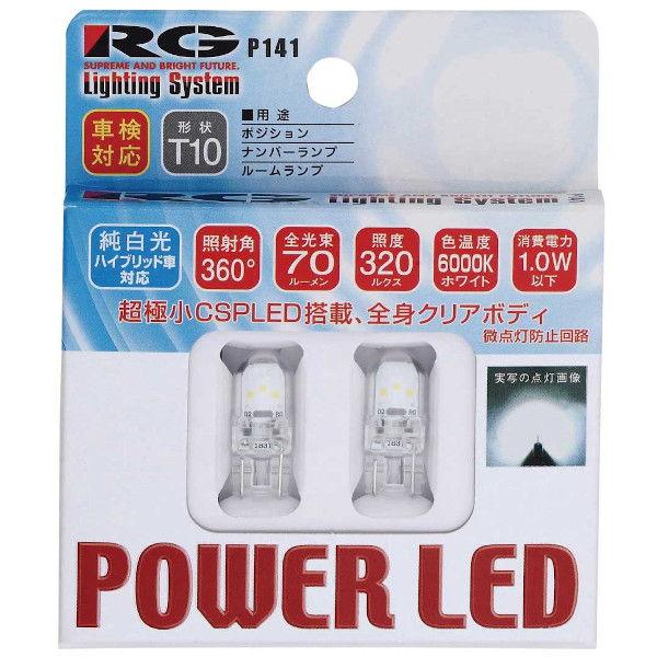 乐天商城 - RACING GEAR レーシングギア 全方向発光LEDランプ 12V車用 T10 RGH-P141
