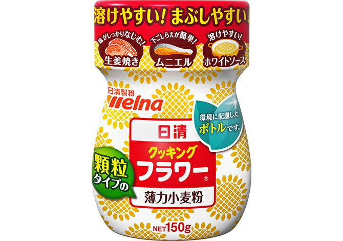 日清製粉ウェルナ 日清 クッキングフラワー 薄力小麦粉 150g