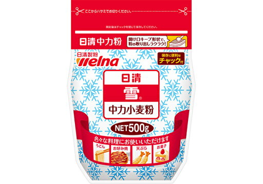 日清製粉ウェルナ 日清 雪 中力小麦粉 チャック付 500g 日清製粉ウェルナ 日清 雪 中力小麦粉 チャック付 500g