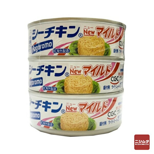 CGC はごろも シーチキンNewマイルド 70g×3缶