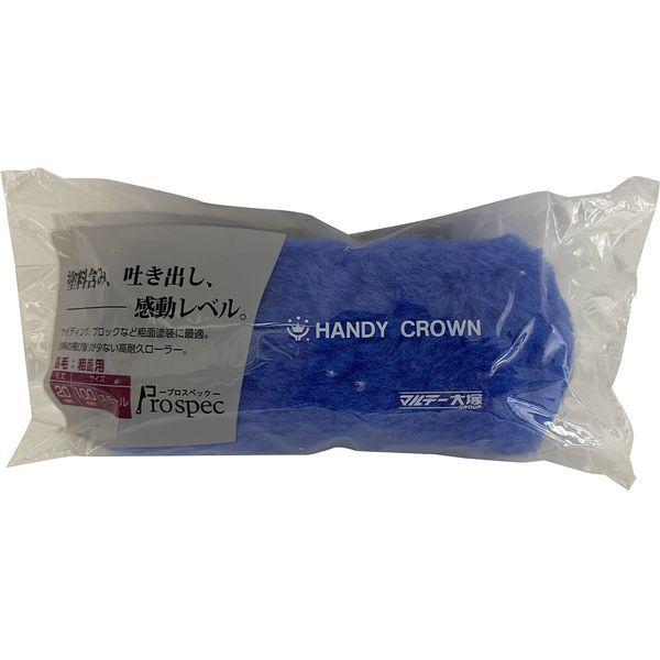 ●【ブランド】 ： Prospec(プロスペック) ●【メーカー】 ： ハンディ・クラウン(Handy Crown) ●【形状】 ：スモール、毛丈：20mm、サイズ：4インチ（100mm） ●【サイズ】 ：ポリエステル繊維主体、コア：ポリプロピレン ●【適用ハンドル】 ：ミドルタイプスモールタイプ兼用ハンドル ● サイディング・ブロック等、粗面塗装に最適。塗料の飛び散りが少ない高耐久ローラーです ※商品の改定等により、パッケージデザイン・内容等は予告なく変更される場合がございます。 ※商品は自社店舗販売と在庫を共有している為、在庫更新のタイミングにより、在庫切れの場合やむを得ずキャンセルさせていたただく可能性があります。●【ブランド】 ： Prospec(プロスペック) ●【メーカー】 ： ハンディ・クラウン(Handy Crown) ●【形状】 ：スモール、毛丈：20mm、サイズ：4インチ（100mm） ●【サイズ】 ：ポリエステル繊維主体、コア：ポリプロピレン ●【適用ハンドル】 ：ミドルタイプスモールタイプ兼用ハンドル ● サイディング・ブロック等、粗面塗装に最適。塗料の飛び散りが少ない高耐久ローラーです ※商品の改定等により、パッケージデザイン・内容等は予告なく変更される場合がございます。 ※商品は自社店舗販売と在庫を共有している為、在庫更新のタイミングにより、在庫切れの場合やむを得ずキャンセルさせていたただく可能性があります。