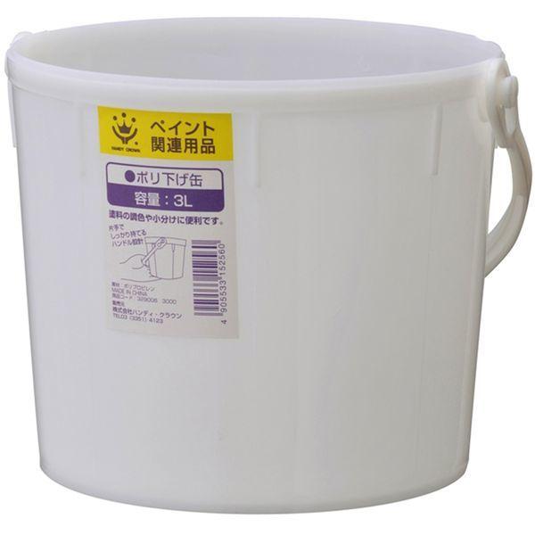 ハンディ・クラウン(Handy Crown) ポリ下げ缶 3L