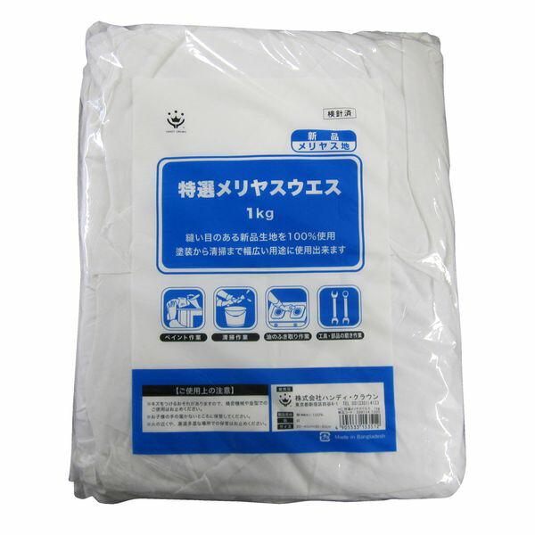●【ブランド】 ： ハンディ・クラウン(Handy Crown) ●【メーカー】 ： ハンディ・クラウン(Handy Crown) ●【材質】 ：綿、その他 ●【容量】 ：1kg ● サイズがほぼ一定ですので、無駄なく使えとても経済的 ※商品の改定等により、パッケージデザイン・内容等は予告なく変更される場合がございます。 ※商品は自社店舗販売と在庫を共有している為、在庫更新のタイミングにより、在庫切れの場合やむを得ずキャンセルさせていたただく可能性があります。●【ブランド】 ： ハンディ・クラウン(Handy Crown) ●【メーカー】 ： ハンディ・クラウン(Handy Crown) ●【材質】 ：綿、その他 ●【容量】 ：1kg ● サイズがほぼ一定ですので、無駄なく使えとても経済的 ※商品の改定等により、パッケージデザイン・内容等は予告なく変更される場合がございます。 ※商品は自社店舗販売と在庫を共有している為、在庫更新のタイミングにより、在庫切れの場合やむを得ずキャンセルさせていたただく可能性があります。