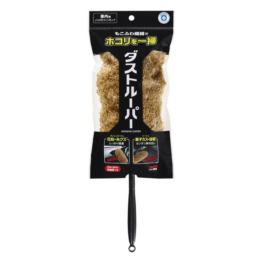 SOFT99 ルームピア ダストルーパー ゴールド