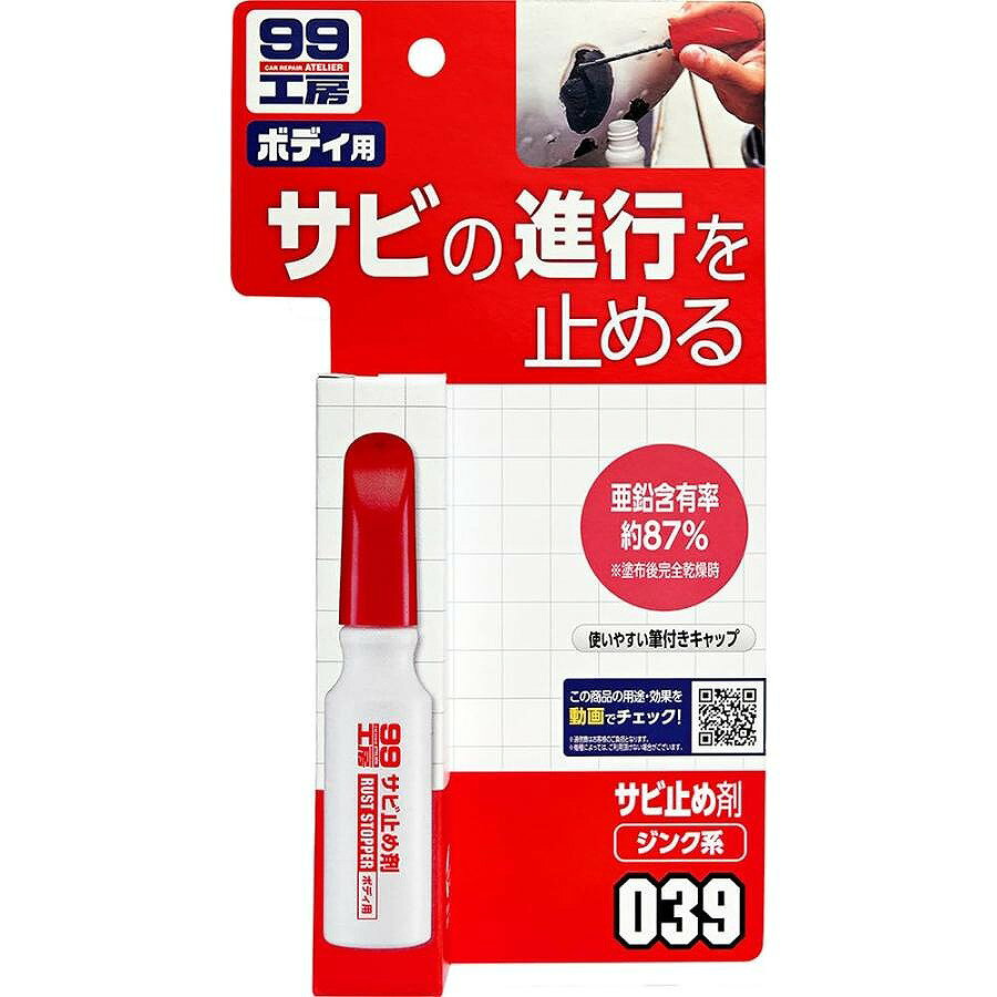 内容量：14ml 成分・材質：合成樹脂 (アクリル)、 亜鉛粉末、有機溶剤色 強力な防錆保護膜を作り、サビの進行をストップするジンクタイプのサビ止め剤。 自動車・バイク・自転車等の金属部分に塗るだけで、サビの腐食進行を抑制。筆付きキャップで塗りやすく、ペイント補修前の下塗り用にも使えます。 ※商品の改訂等により、パッケージデザイン・内容等は予告なく変更される場合がございます。 ※商品は自社店舗販売と在庫を共有しているため、在庫更新のタイミングにより、在庫切れの場合やむをえずキャンセルさせていただく可能性があります。内容量：14ml 成分・材質：合成樹脂 (アクリル)、 亜鉛粉末、有機溶剤色 強力な防錆保護膜を作り、サビの進行をストップするジンクタイプのサビ止め剤。 自動車・バイク・自転車等の金属部分に塗るだけで、サビの腐食進行を抑制。筆付きキャップで塗りやすく、ペイント補修前の下塗り用にも使えます。 ※商品の改訂等により、パッケージデザイン・内容等は予告なく変更される場合がございます。 ※商品は自社店舗販売と在庫を共有しているため、在庫更新のタイミングにより、在庫切れの場合やむをえずキャンセルさせていただく可能性があります。