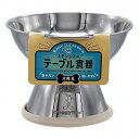ドギーマンハヤシ ステンレスのテーブル食器 犬用 S