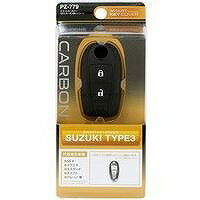 槌屋ヤック PZ-779 カーボン調 スマートキーカバー SZ3