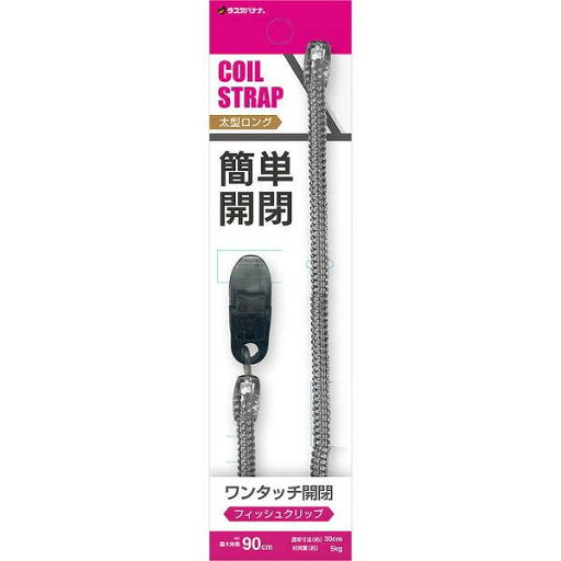ラスタバナナ スマートフォン 携帯電話 落下防止 紛失防止 ストラップ シンプルクリップ RCST03BK ラスタバナナ スマートフォン 携帯電話 落下防止 紛失防止 ストラップ シンプルクリップ RCST03BK
