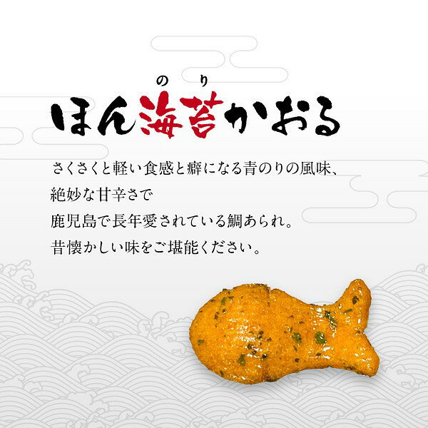 大宮製菓 鯛あられ 50gの紹介画像2