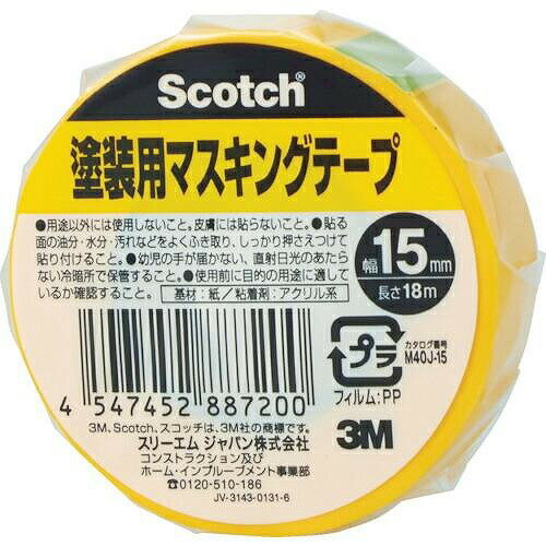 乐天商城 - スリーエム 3M 塗装用マスキングテープ 1P 15mm×18m