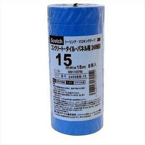 スリーエム 3M マスキングテープ 8P 15×18m
