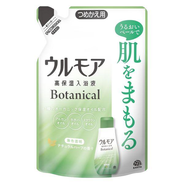 アース製薬 ウルモア 高保湿入浴液 ボタニカル ナチュラルハーブの香り つめかえ 480ml