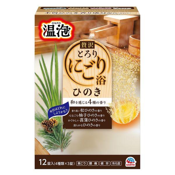 【医薬部外品】アース製薬 温泡 贅沢とろりにごり浴 ひのき 12錠入
