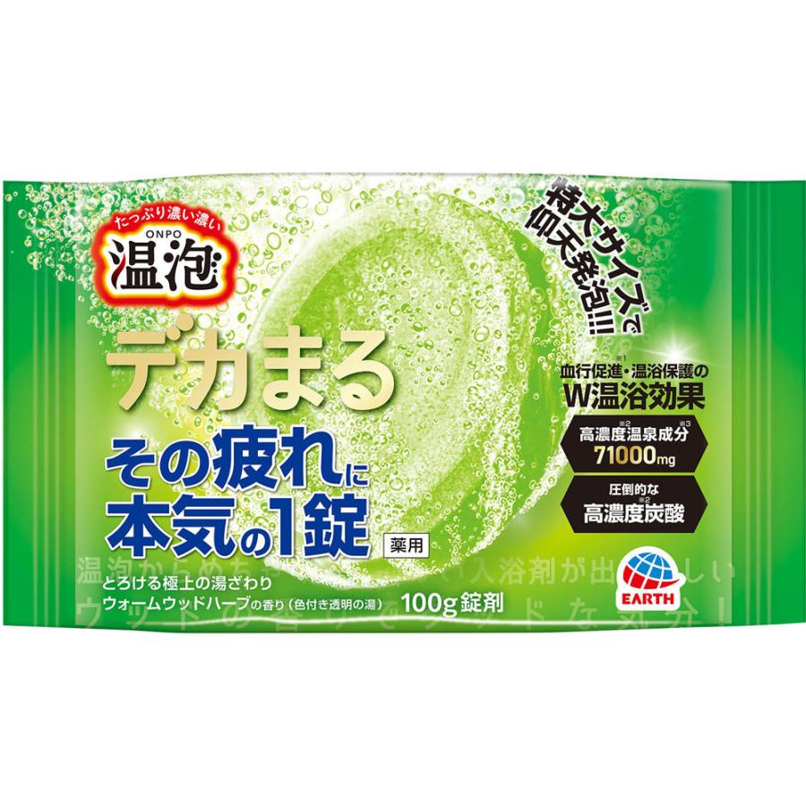 ●【メーカー名】アース製薬 ●【ブランド】温泡 ●【香り】ウォームウッドハーブの香り ●【湯色】ディープグリーンの湯色（色付き透明） ●【内容量】100g ● 溜まった疲れを回復。入れた瞬間に香りがあふれ出す ●【区分】 医薬部外品 ●【原産国】 日本 ●【発売元、製造元、輸入元又は販売元】 アース製薬株式会社 東京都千代田区神田司町2-12-1 ●【広告文責】 株式会社ニシムタ 電話：099-268-3610 ※商品の改定等により、パッケージデザイン・内容等は予告なく変更される場合がございます。 ※商品は自社店舗販売と在庫を共有している為、在庫更新のタイミングにより、在庫切れの場合やむを得ずキャンセルさせていたただく可能性があります●【メーカー名】アース製薬 ●【ブランド】温泡 ●【香り】ウォームウッドハーブの香り ●【湯色】ディープグリーンの湯色（色付き透明） ●【内容量】100g ● 溜まった疲れを回復。入れた瞬間に香りがあふれ出す ●【区分】 医薬部外品 ●【原産国】 日本 ●【発売元、製造元、輸入元又は販売元】 アース製薬株式会社 東京都千代田区神田司町2-12-1 ●【広告文責】 株式会社ニシムタ 電話：099-268-3610 ※商品の改定等により、パッケージデザイン・内容等は予告なく変更される場合がございます。 ※商品は自社店舗販売と在庫を共有している為、在庫更新のタイミングにより、在庫切れの場合やむを得ずキャンセルさせていたただく可能性があります