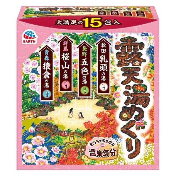 【医薬部外品】アース製薬 露天湯めぐり おうちでポカポカ温泉気分 入浴剤 にごり湯 詰め合わせ 15包入