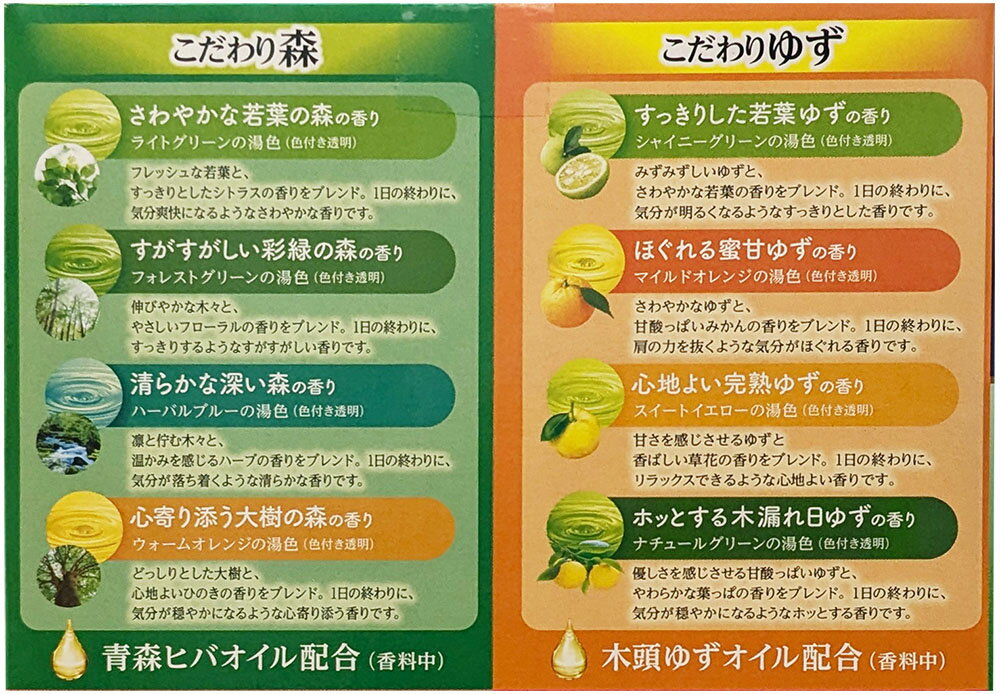 【医薬部外品】 アース製薬 温泡 炭酸入浴剤 16種 詰め合わせ 森・ゆず・桃・ロー...
