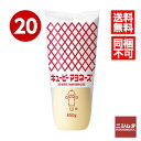送料無料 同梱不可 キューピー マヨネーズ 450g×20本