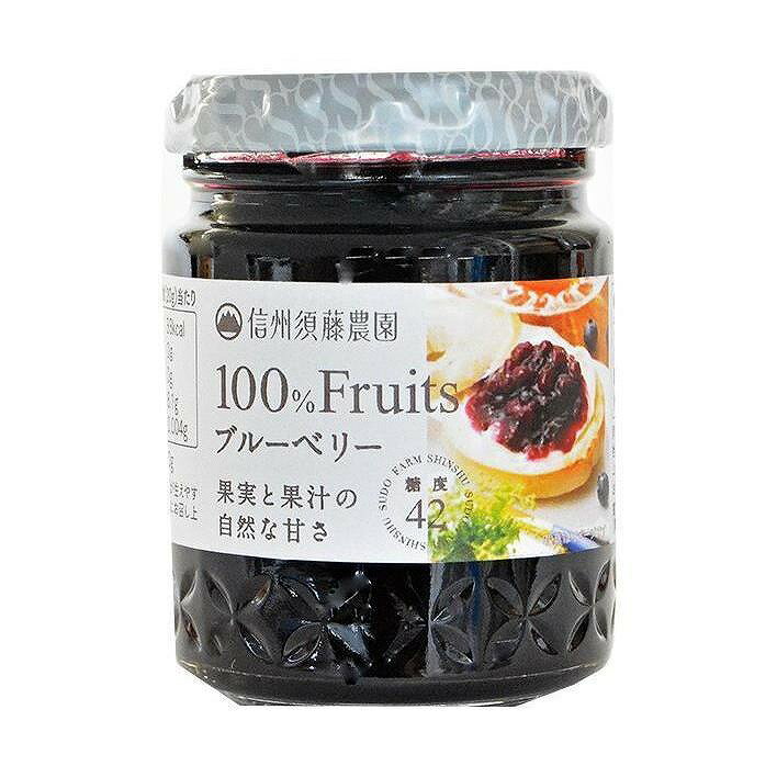 スドージャム 信州須藤農園 100%フルーツ ブルーベリー 135g
