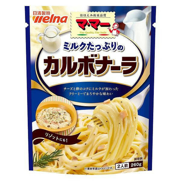 日清製粉ウェルナ マ・マー ミルクたっぷりのカルボナーラ 260g