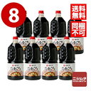 送料無料 同梱不可 フンドーダイ うまくちしょうゆ 1.5L×8本