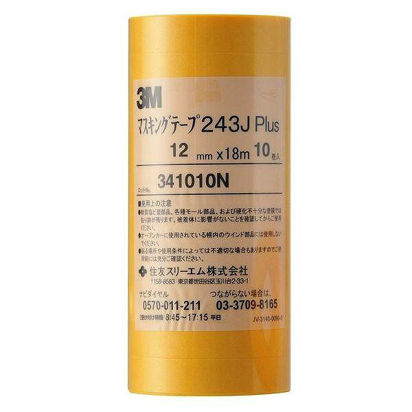 ハンディ・クラウン #243J マスキング 12×18m 10P