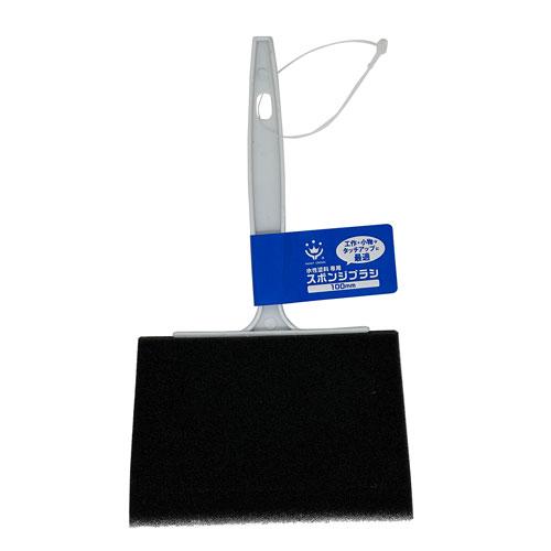 ハンディ・クラウン(Handy Crown) 水性塗料専用 スポンジブラシ 100mm