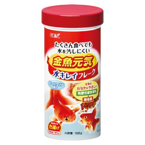 GEX(ジェックス) 金魚元気 水キレイフレーク 165g