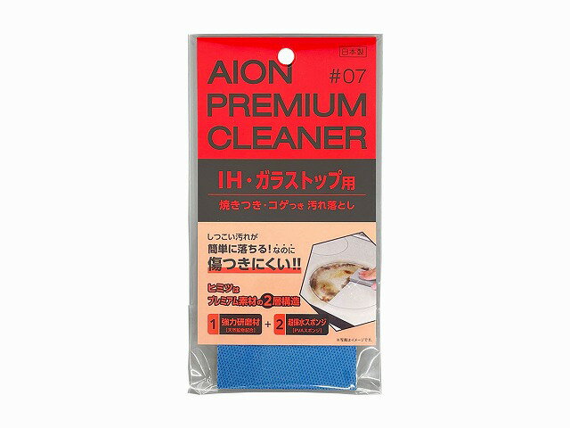 アイオン　IHガラストップ用　汚れ落とし　220-GY