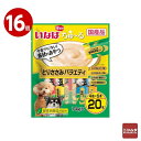 《16個セット》いなば いなば ちゅ〜る とりささみバラエティ 20本入り