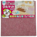 ワタナベ工業 ぴたマット ループ RO 30×30 9P