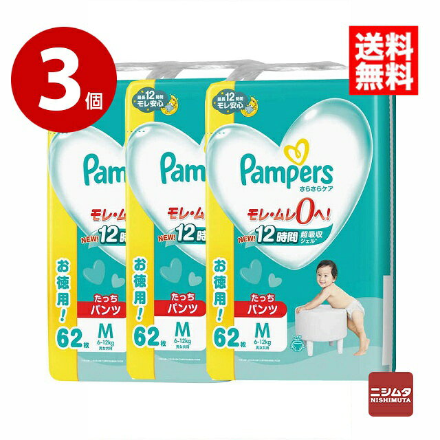 P&G パンパース さらさらケアパンツ ウルトラジャンボ 男女共用 Mサイズ たっち 62...