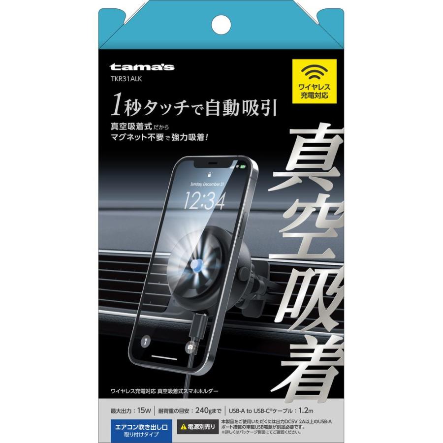 多摩電子工業（tama's）ワイヤレス充電対応真空吸着式スマホホルダー TKR31ALK