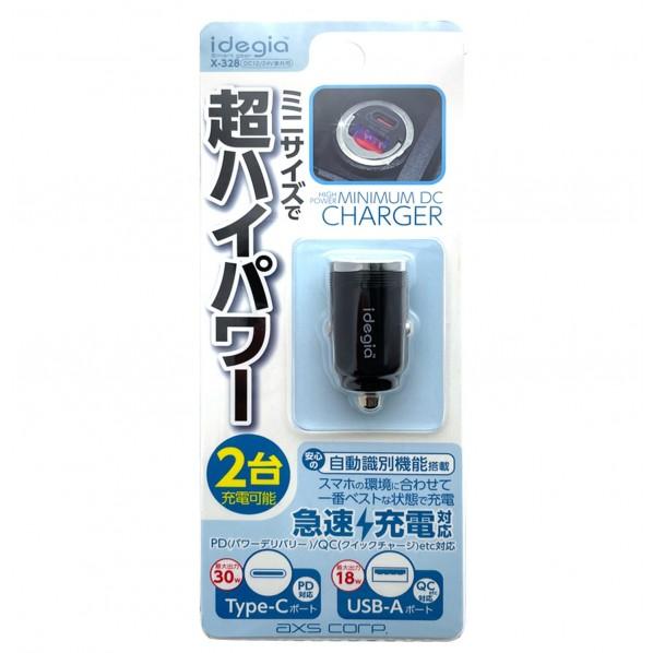 idegia 超極小DCカー充電器PD+QC etcチャージャーX-328