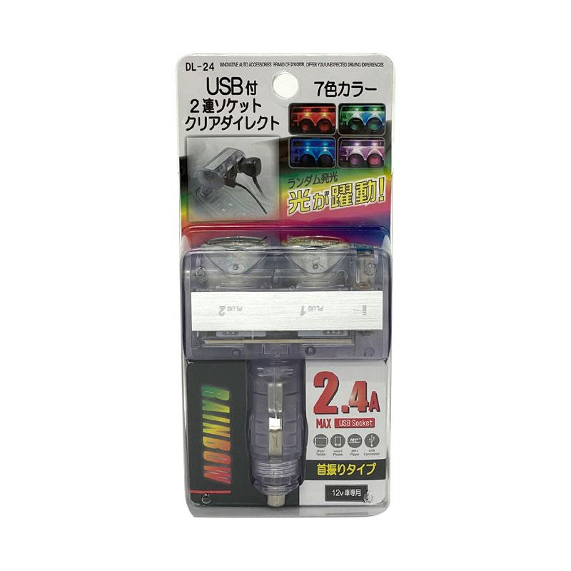 乐天商城 - プロキオン USB付クリアダイレクト2連ソケット DL-24