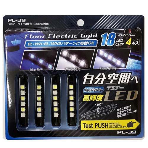 乐天商城 - プロキオン(Procyon) 車用LEDステップ＆フロアライト BL/WH 4個入 PL-39