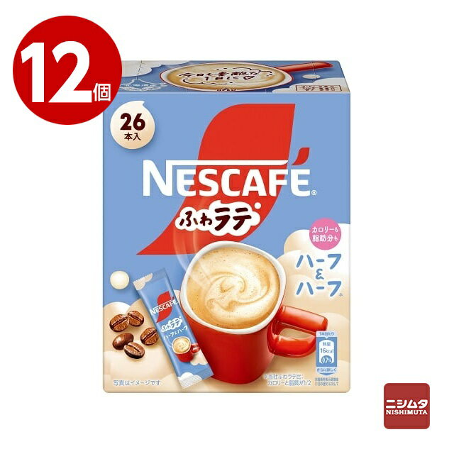 ネスレ日本　ネスカフェ　ふわラテ　ハーフ＆ハーフ　26本入り×12個　インスタントコーヒー　スティックコーヒー