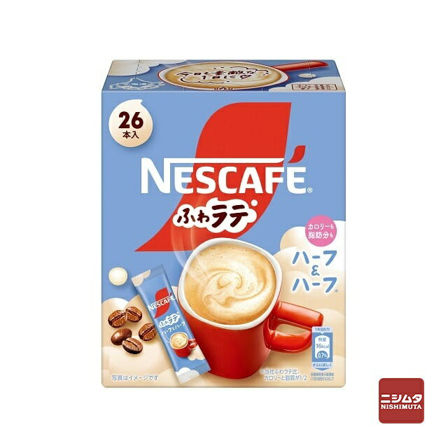 ネスレ日本 ネスカフェ ふわラテ ハーフ＆ハーフ 26本入り インスタントコーヒー スティックコーヒー