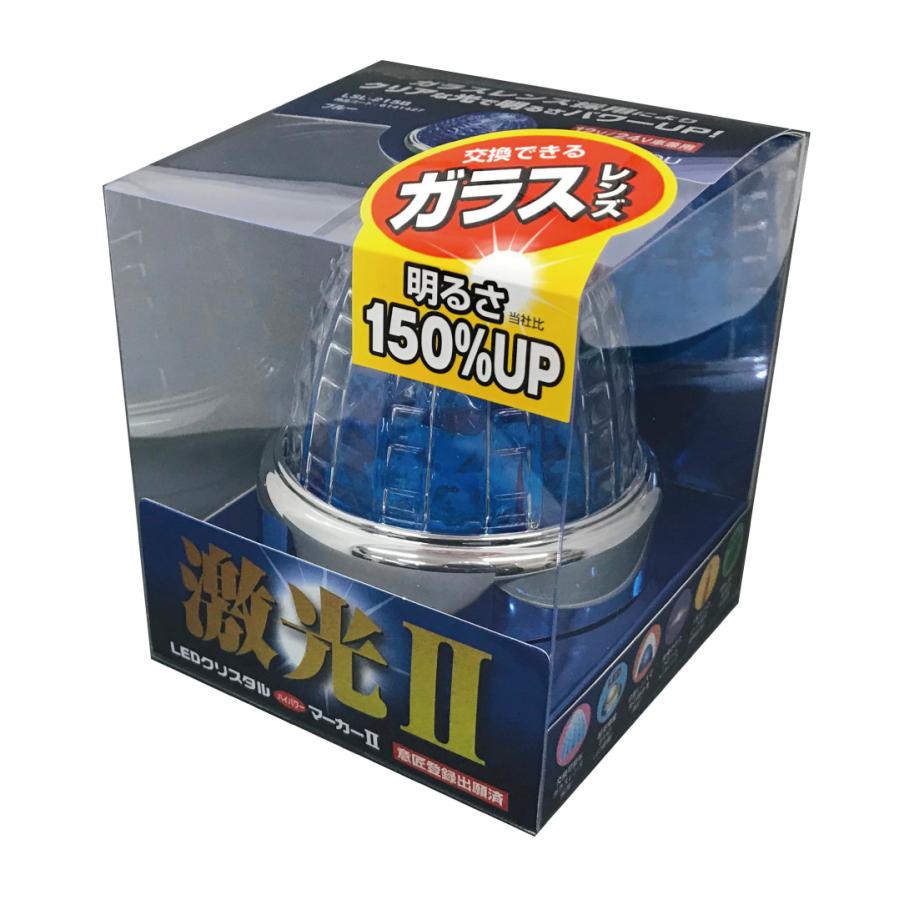 日本ボデーパーツ工業 LSL-215B JB激光II LEDクリスタルハイパワーマーカー2 クリアー/ブルー