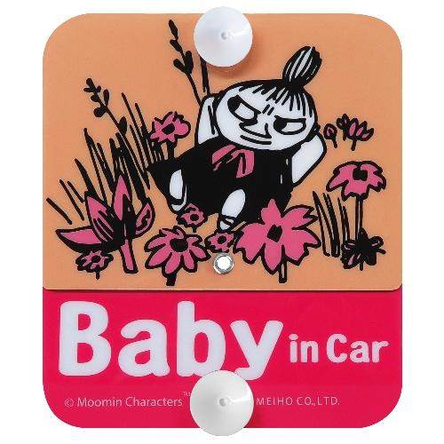 Rakuten - 明邦(Meiho) メイホウ ムーミン リトルミイ くるくるセーフティサイン 吸盤タイプ FS019 レッド×オレンジ