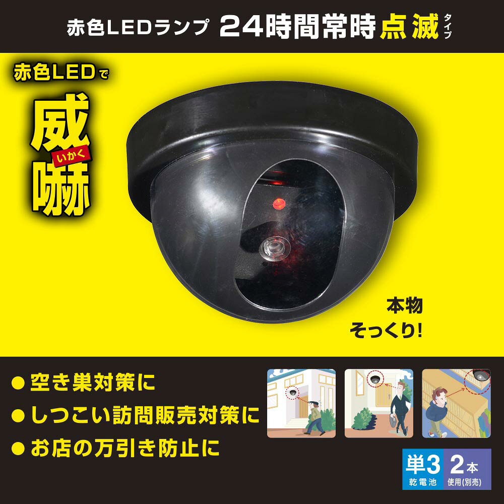 オーム電機 monban ダミーカメラ 常時点滅タイプ (約)直径116×奥行70mm OSE-PDCW1