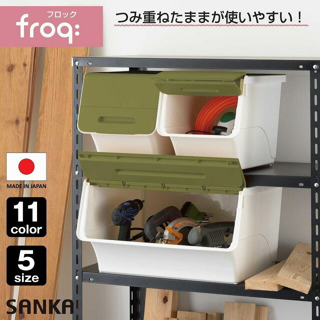 サンカ　フロック　収納ボックス　深型　カーキ/ホワイト　FR-30KA/WH　衣装ケース...