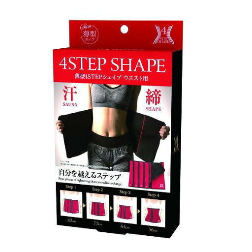 4ステップ シェイプ 薄型タイプ 4ステップ シェイプ 薄型タイプ