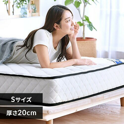 アイリスオーヤマ マットレス シングル ポケットコイル 厚さ20cm PMTS20NR-S Sheep ホワイト