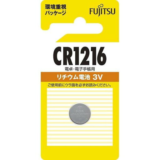 富士通 FDKキーバッテリー 32110CR1216 富士通 FDKキーバッテリー 32110CR1216