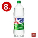 アサヒ飲料 三ツ矢サイダー 1.5L×8本 ペットボトル【m特】