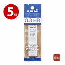 《5個セット》三菱鉛筆 シャープ替芯 uni 0.3 HB 25本入り ULS0325