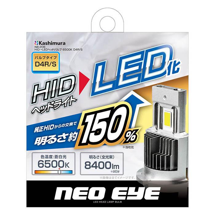 Rakuten - カシムラ(Kashimura) HID変換LEDヘッドバルブ 6500K D4R/S NB-208