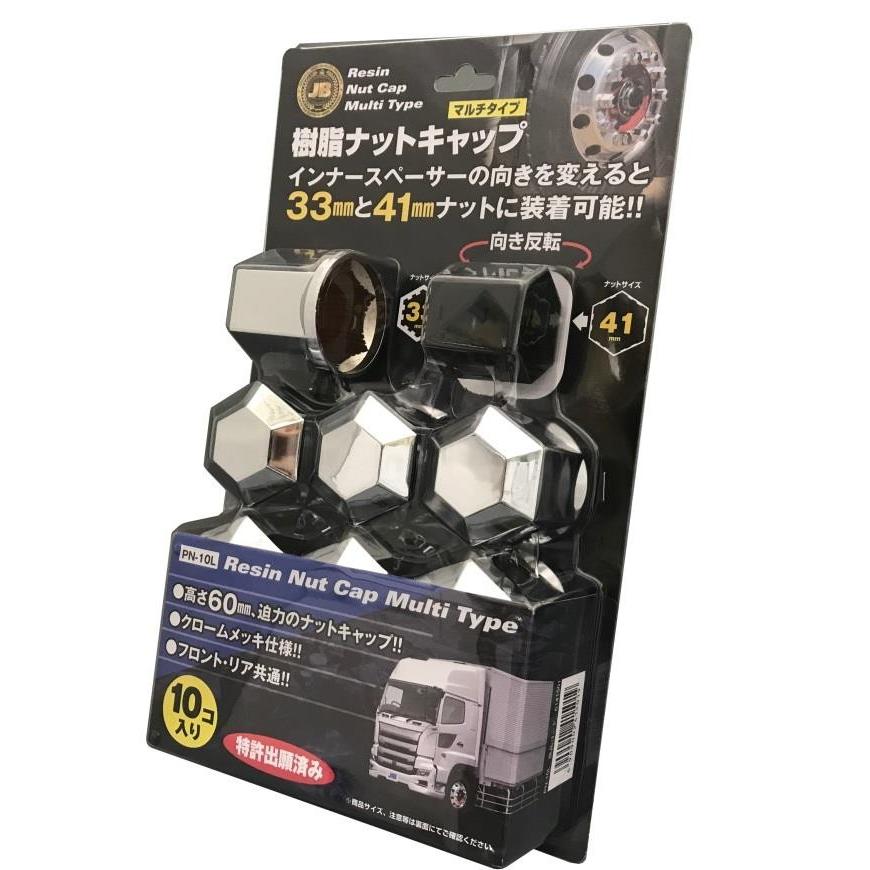 日本ボデーパーツ工業 トラック用品 JB樹脂ナットキャップ マルチタイプPN-10L